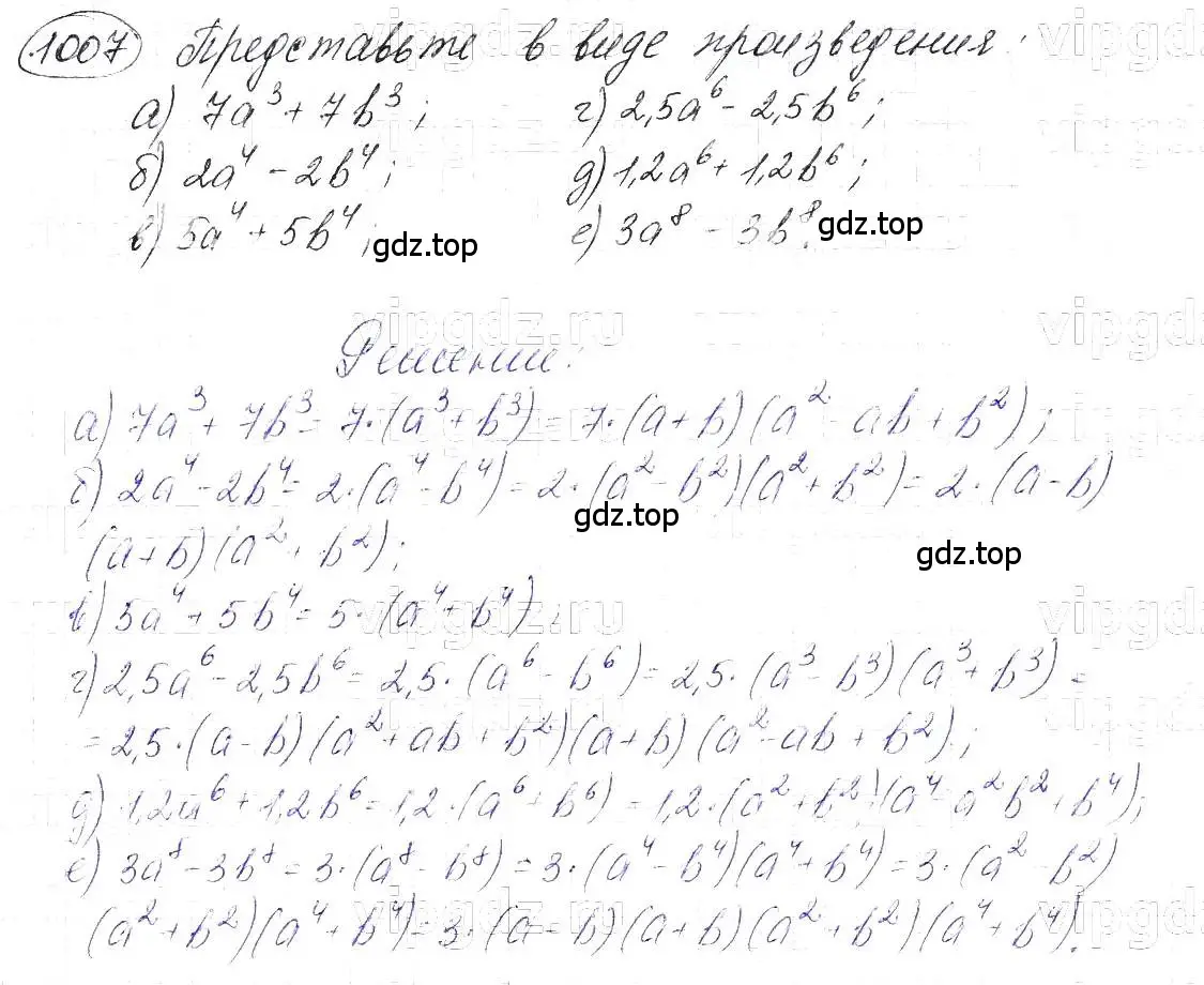 Решение 5. номер 1007 (страница 197) гдз по алгебре 7 класс Макарычев, Миндюк, учебник