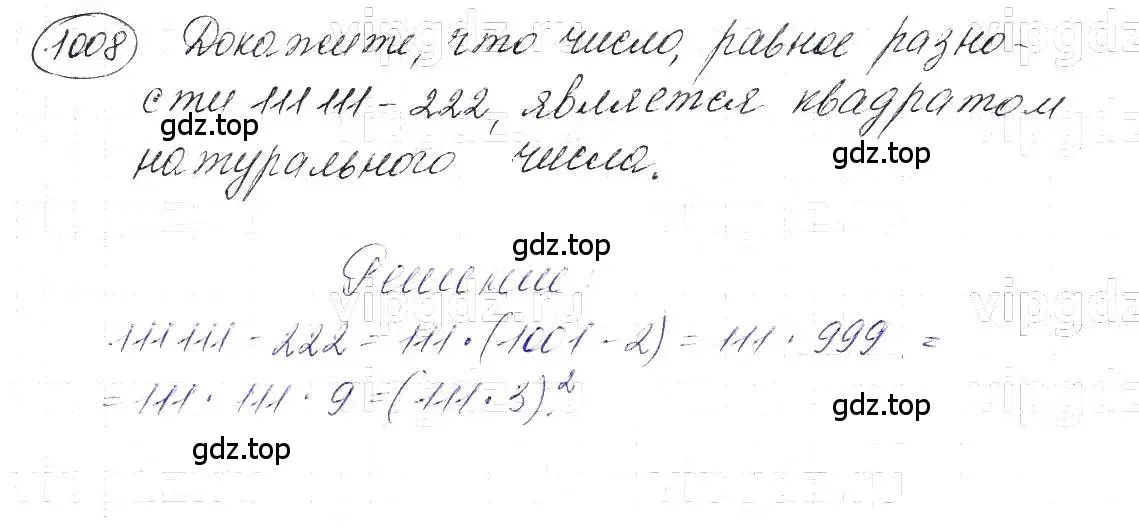 Решение 5. номер 1008 (страница 197) гдз по алгебре 7 класс Макарычев, Миндюк, учебник