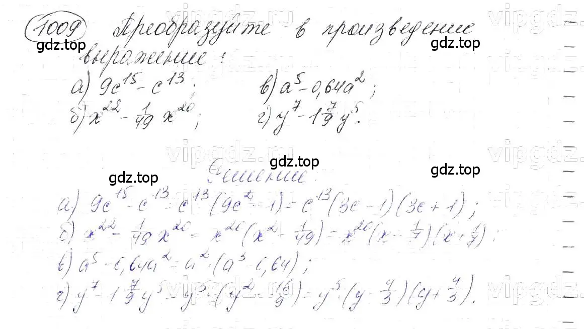 Решение 5. номер 1009 (страница 197) гдз по алгебре 7 класс Макарычев, Миндюк, учебник