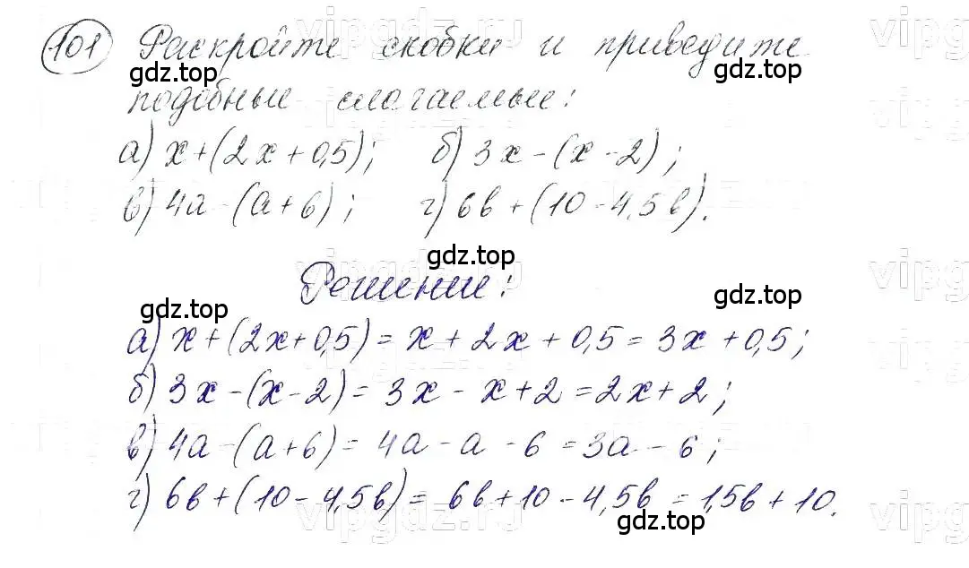 Решение 5. номер 101 (страница 24) гдз по алгебре 7 класс Макарычев, Миндюк, учебник