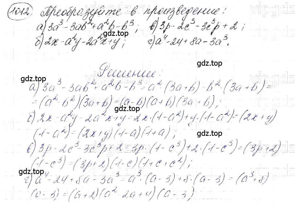 Решение 5. номер 1012 (страница 197) гдз по алгебре 7 класс Макарычев, Миндюк, учебник