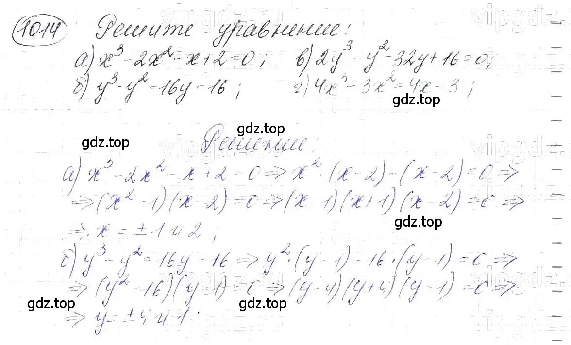 Решение 5. номер 1014 (страница 197) гдз по алгебре 7 класс Макарычев, Миндюк, учебник