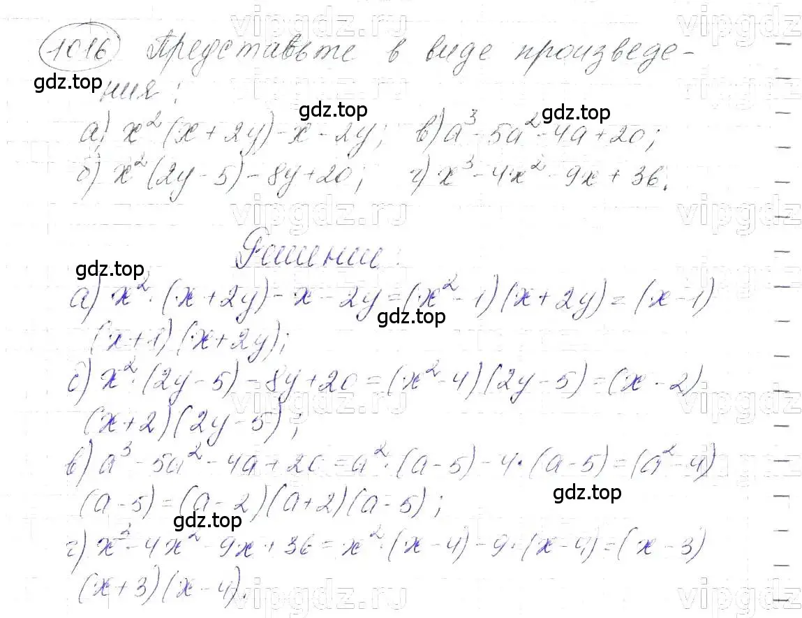 Решение 5. номер 1016 (страница 197) гдз по алгебре 7 класс Макарычев, Миндюк, учебник