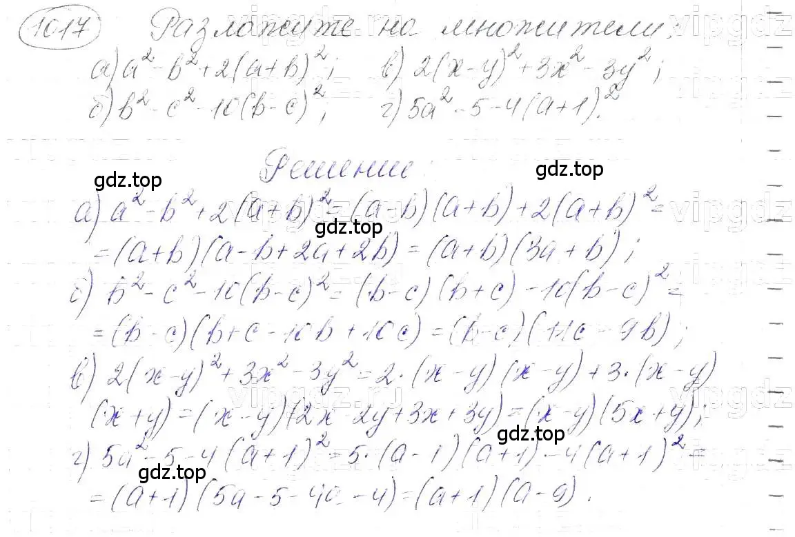 Решение 5. номер 1017 (страница 198) гдз по алгебре 7 класс Макарычев, Миндюк, учебник