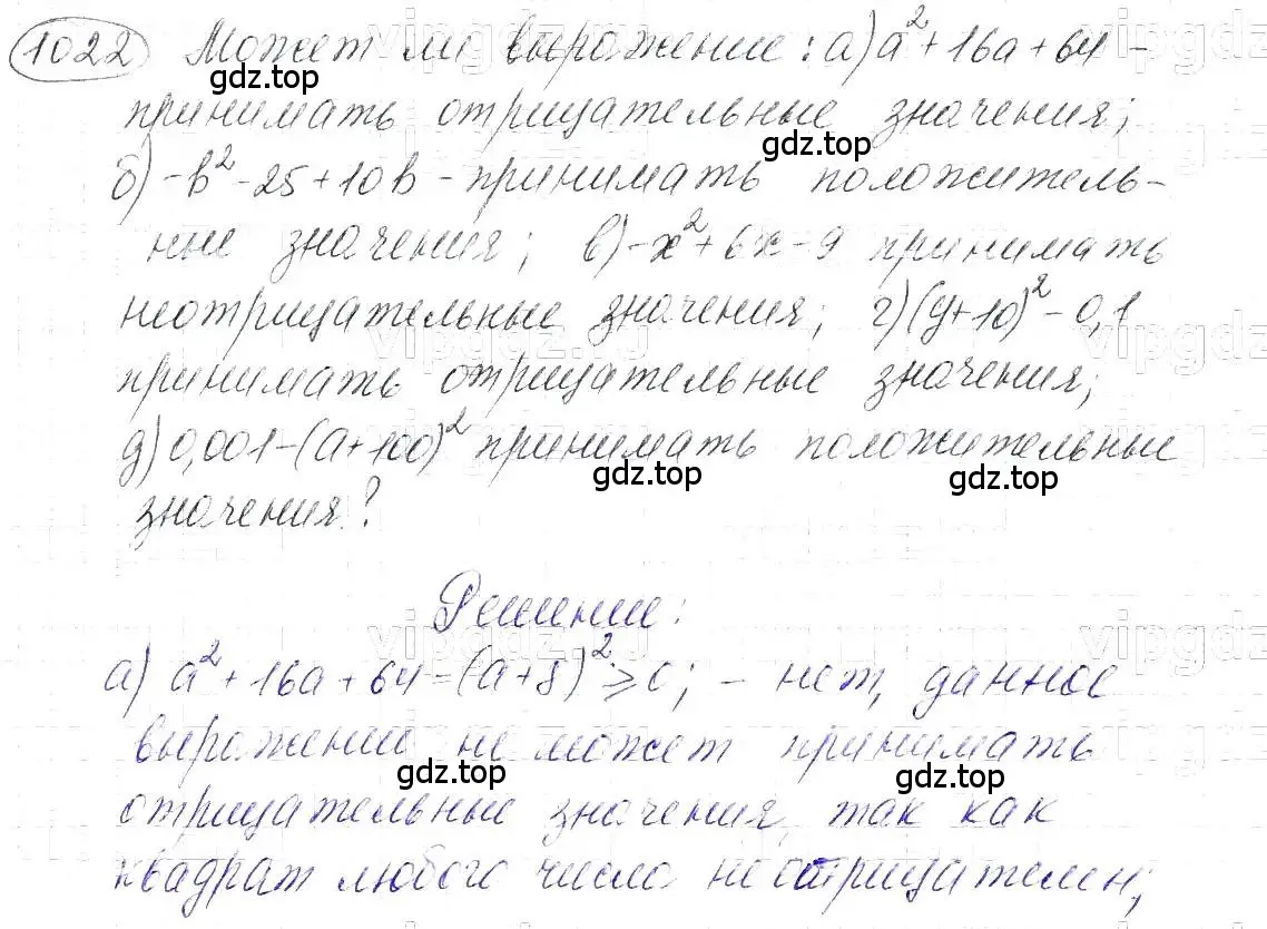 Решение 5. номер 1022 (страница 198) гдз по алгебре 7 класс Макарычев, Миндюк, учебник