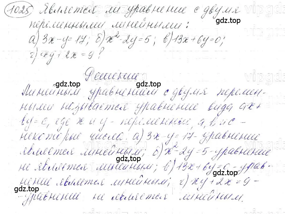 Решение 5. номер 1025 (страница 202) гдз по алгебре 7 класс Макарычев, Миндюк, учебник