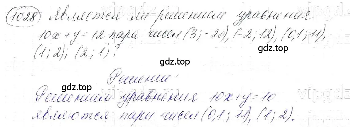 Решение 5. номер 1028 (страница 202) гдз по алгебре 7 класс Макарычев, Миндюк, учебник