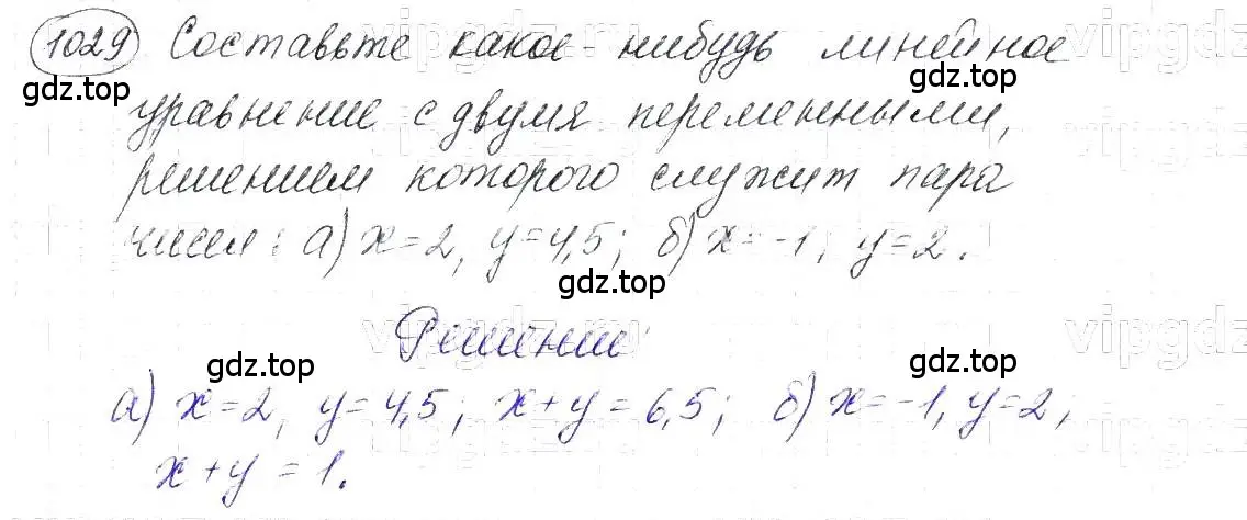 Решение 5. номер 1029 (страница 202) гдз по алгебре 7 класс Макарычев, Миндюк, учебник