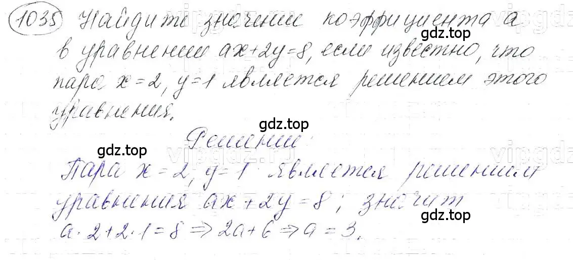 Решение 5. номер 1035 (страница 202) гдз по алгебре 7 класс Макарычев, Миндюк, учебник