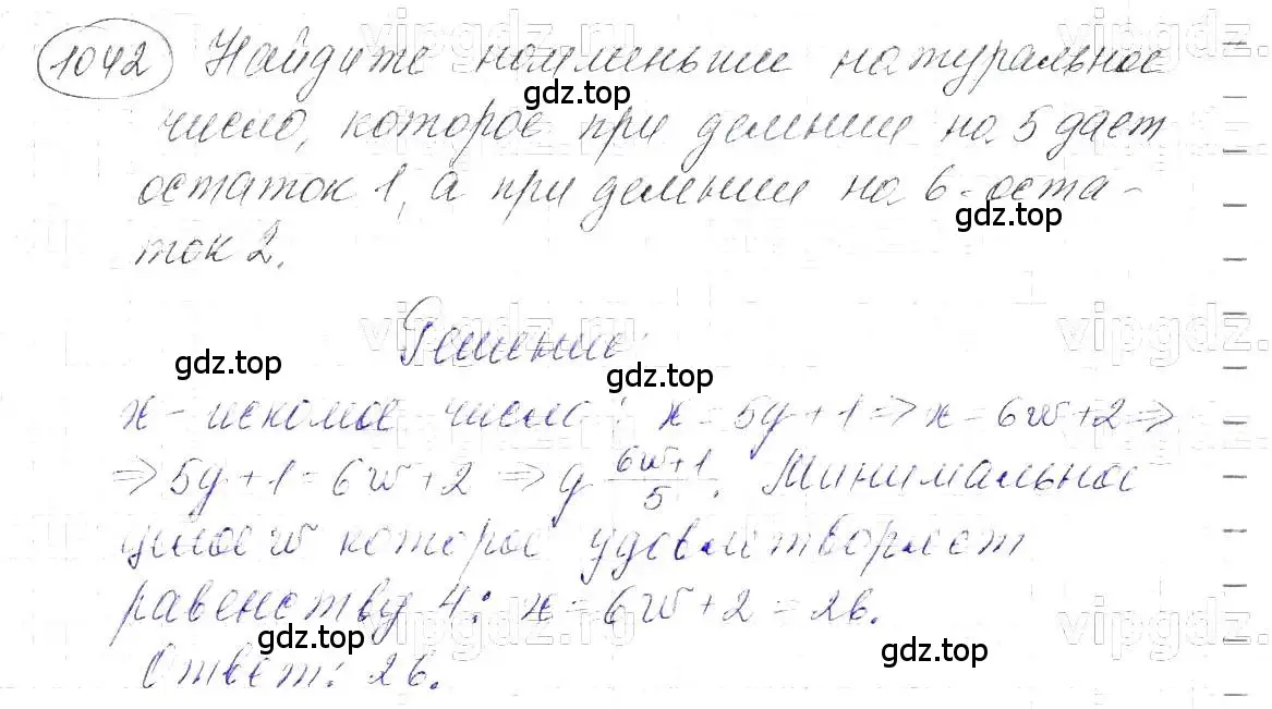 Решение 5. номер 1042 (страница 203) гдз по алгебре 7 класс Макарычев, Миндюк, учебник