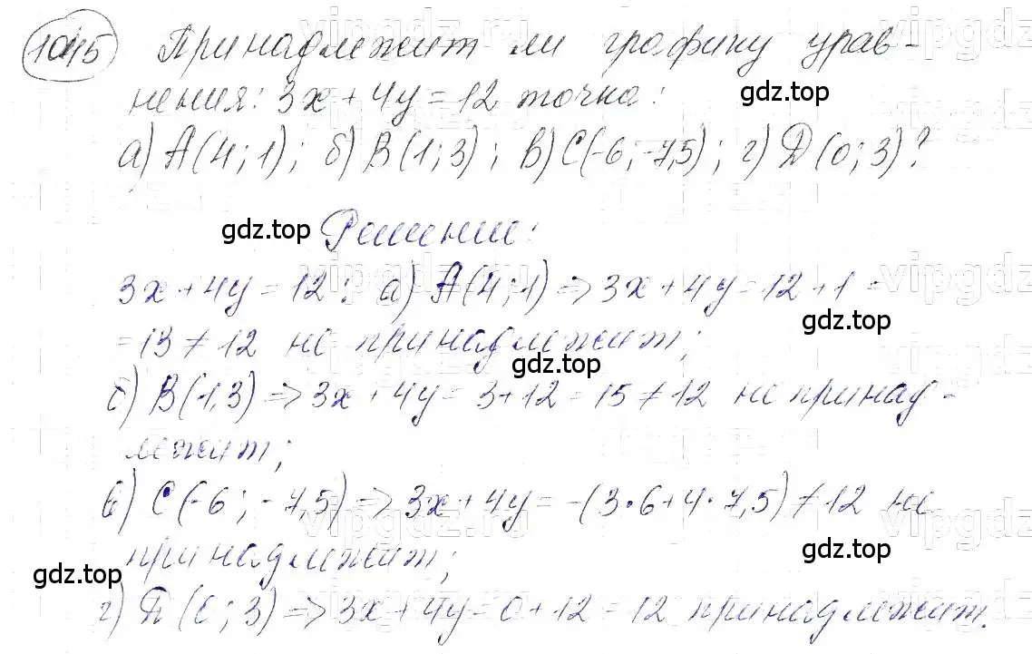 Решение 5. номер 1045 (страница 206) гдз по алгебре 7 класс Макарычев, Миндюк, учебник