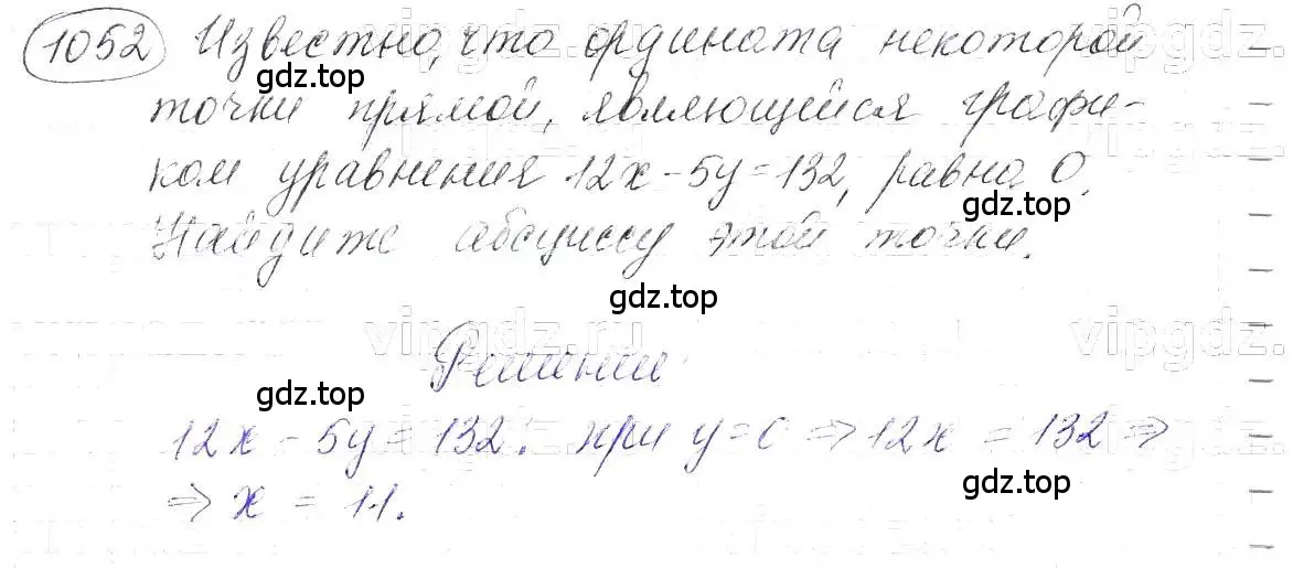 Решение 5. номер 1052 (страница 206) гдз по алгебре 7 класс Макарычев, Миндюк, учебник