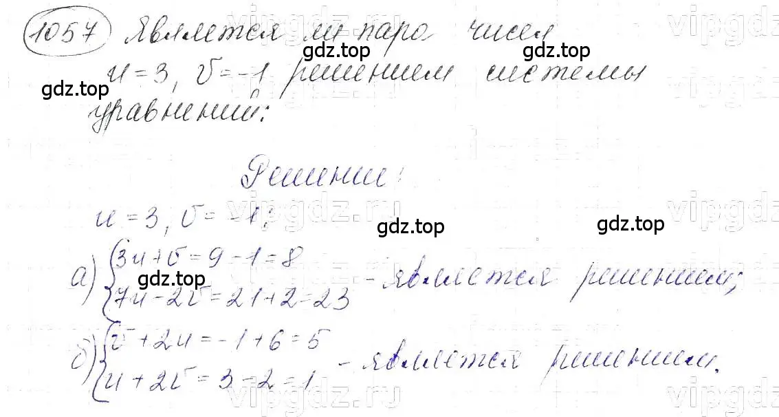 Решение 5. номер 1057 (страница 210) гдз по алгебре 7 класс Макарычев, Миндюк, учебник