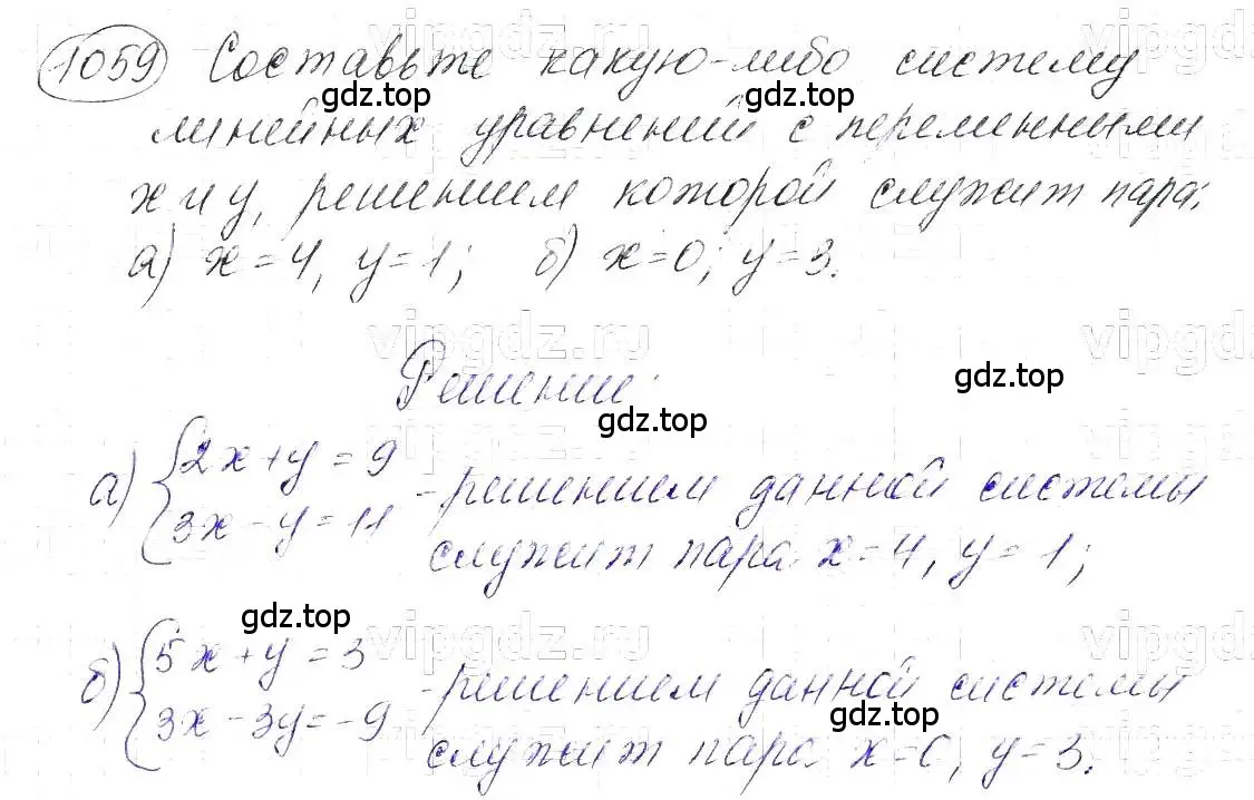 Решение 5. номер 1059 (страница 210) гдз по алгебре 7 класс Макарычев, Миндюк, учебник