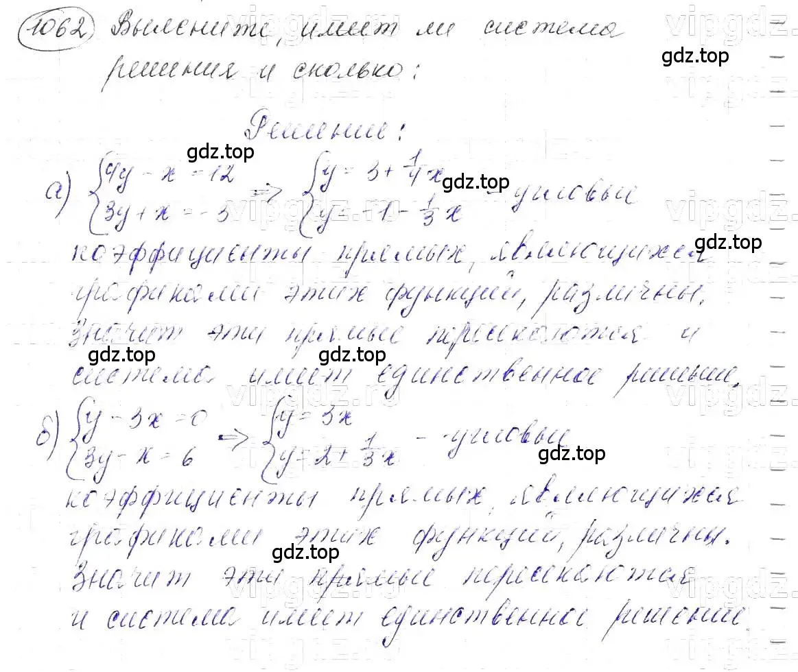 Решение 5. номер 1062 (страница 210) гдз по алгебре 7 класс Макарычев, Миндюк, учебник