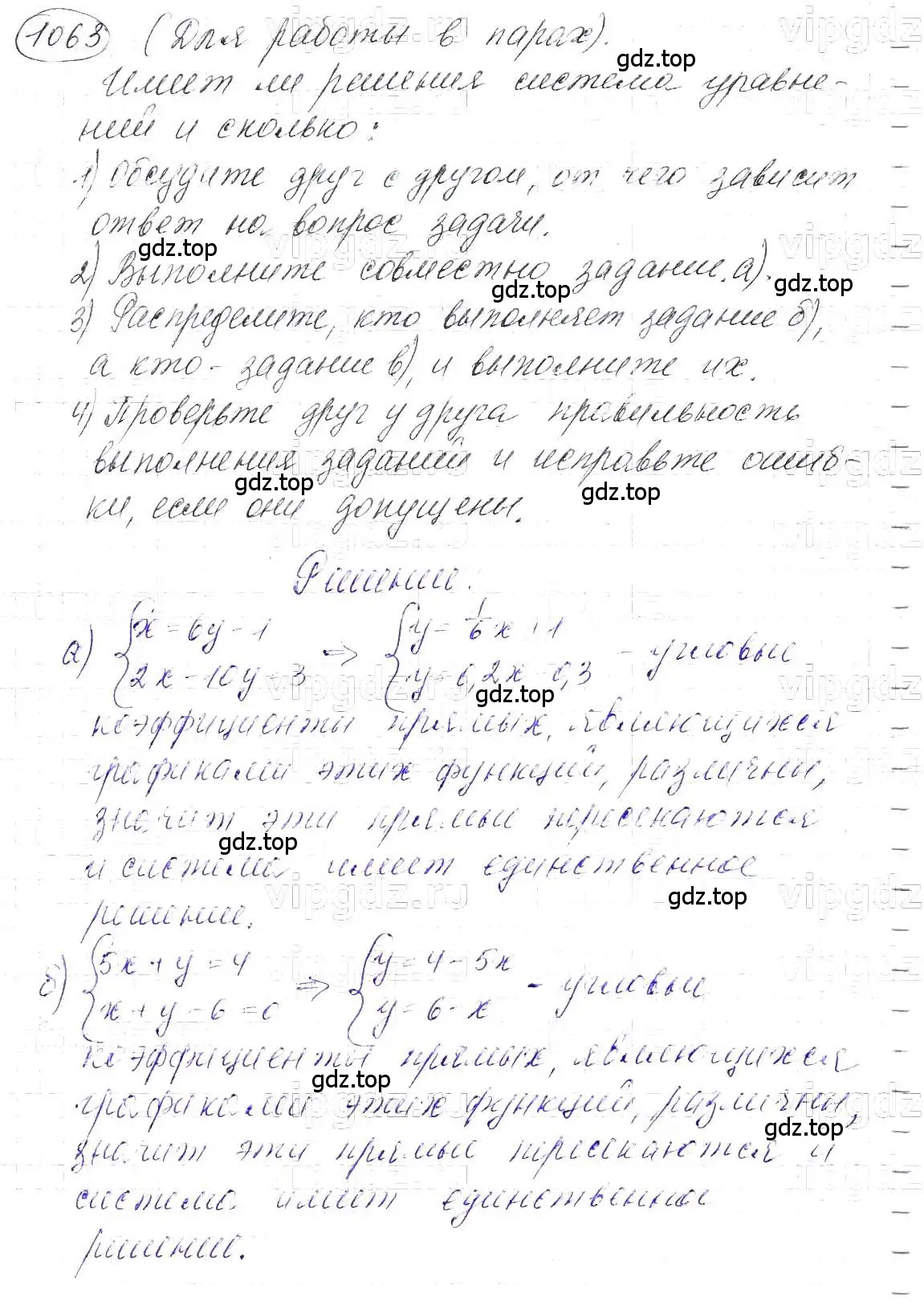 Решение 5. номер 1063 (страница 210) гдз по алгебре 7 класс Макарычев, Миндюк, учебник