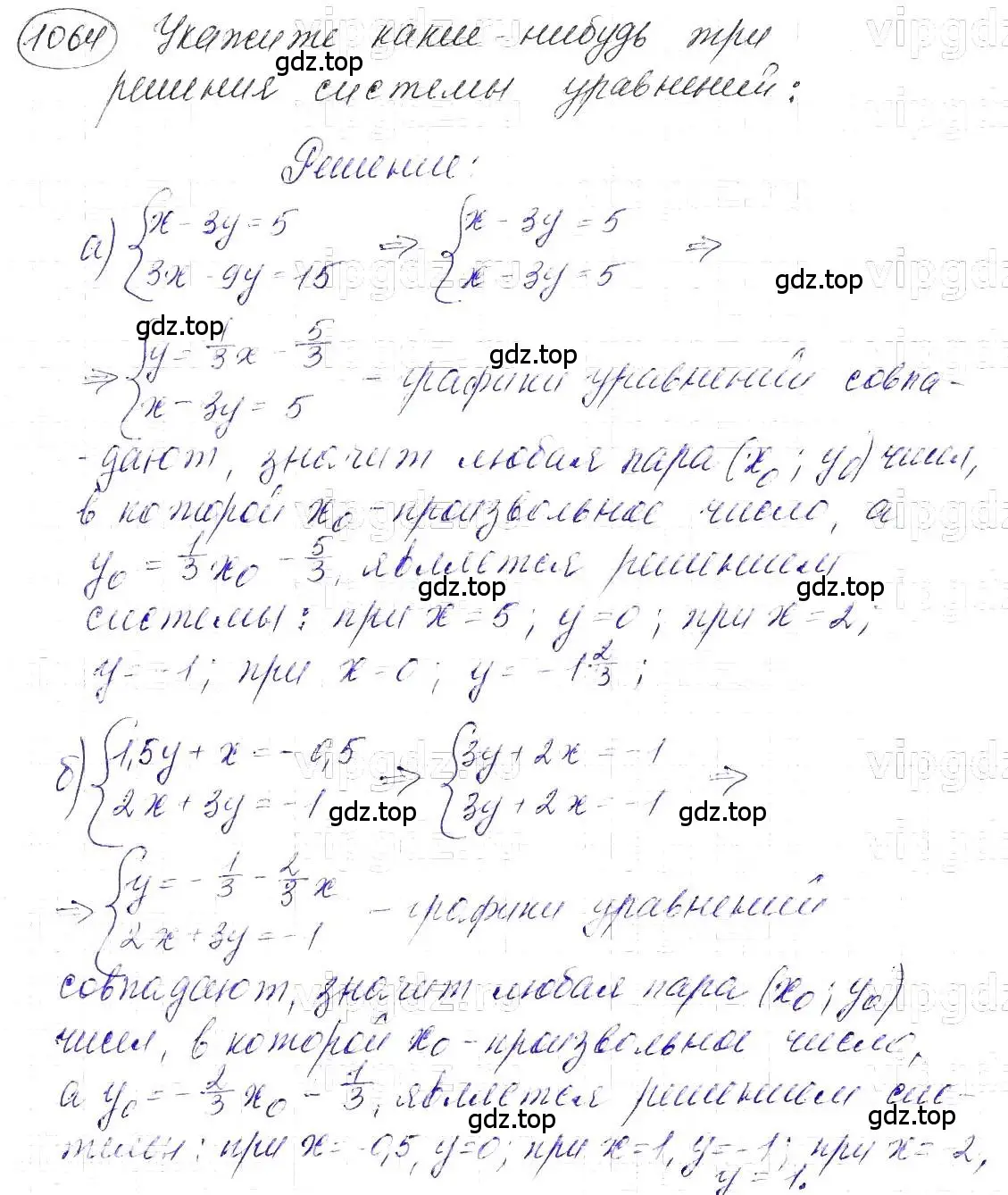 Решение 5. номер 1064 (страница 211) гдз по алгебре 7 класс Макарычев, Миндюк, учебник