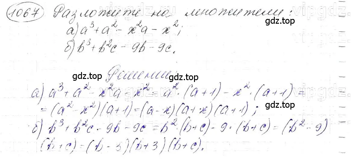 Решение 5. номер 1067 (страница 211) гдз по алгебре 7 класс Макарычев, Миндюк, учебник