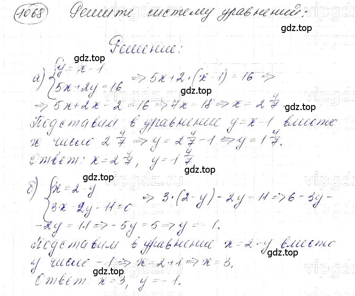 Решение 5. номер 1068 (страница 213) гдз по алгебре 7 класс Макарычев, Миндюк, учебник