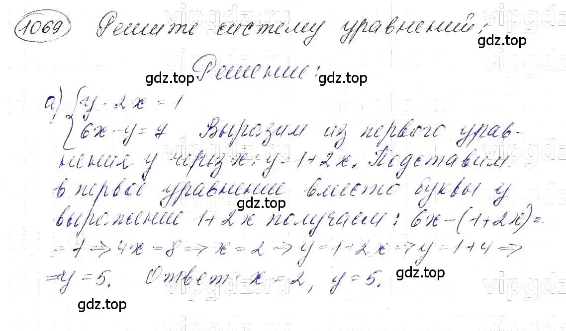 Решение 5. номер 1069 (страница 213) гдз по алгебре 7 класс Макарычев, Миндюк, учебник