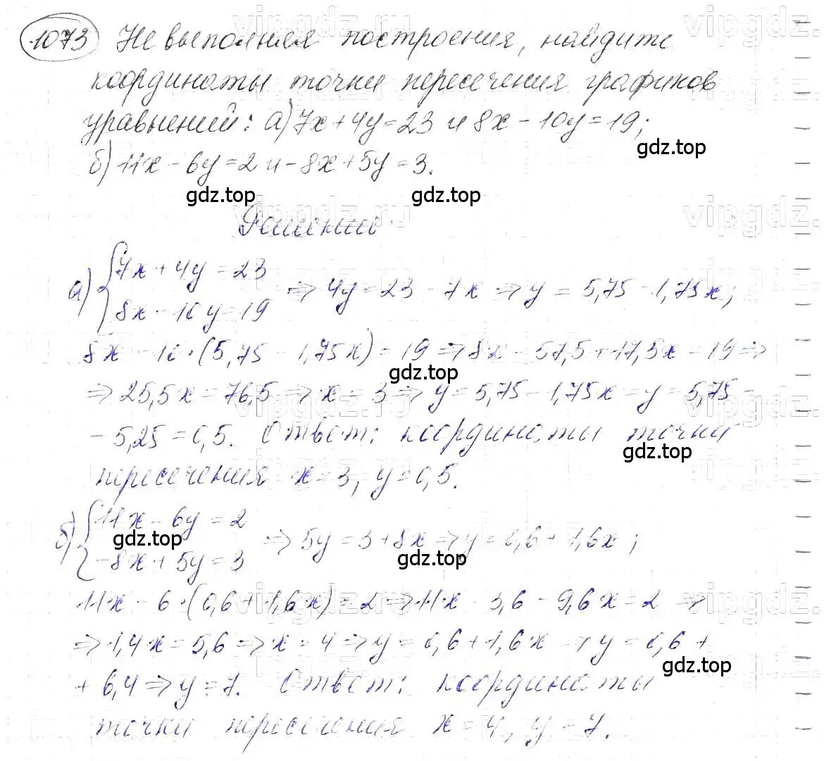 Решение 5. номер 1073 (страница 214) гдз по алгебре 7 класс Макарычев, Миндюк, учебник