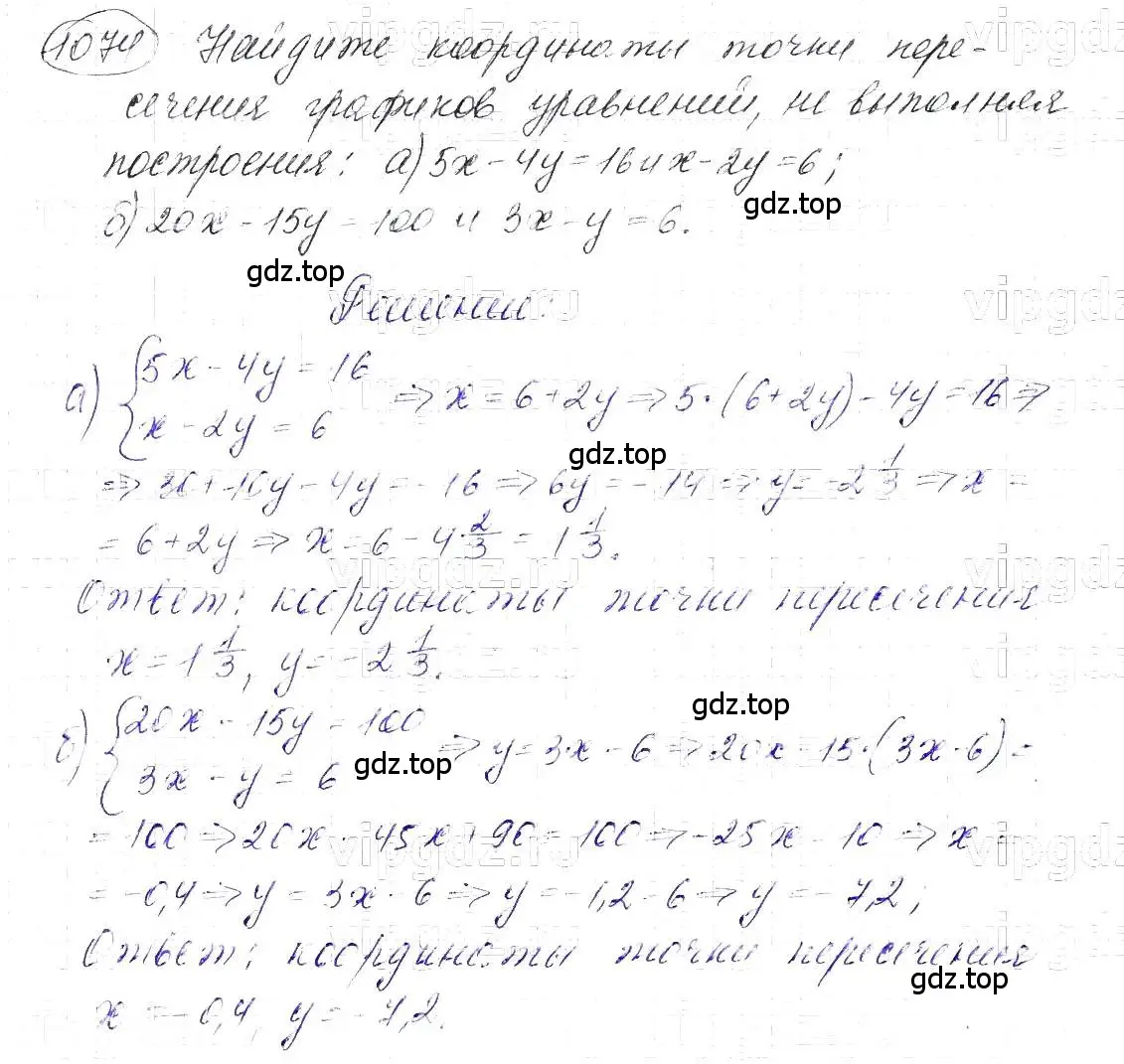 Решение 5. номер 1074 (страница 214) гдз по алгебре 7 класс Макарычев, Миндюк, учебник