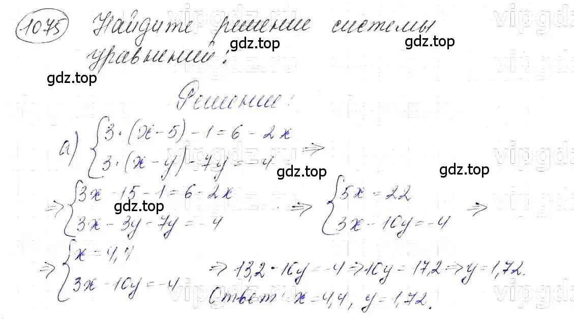 Решение 5. номер 1075 (страница 214) гдз по алгебре 7 класс Макарычев, Миндюк, учебник