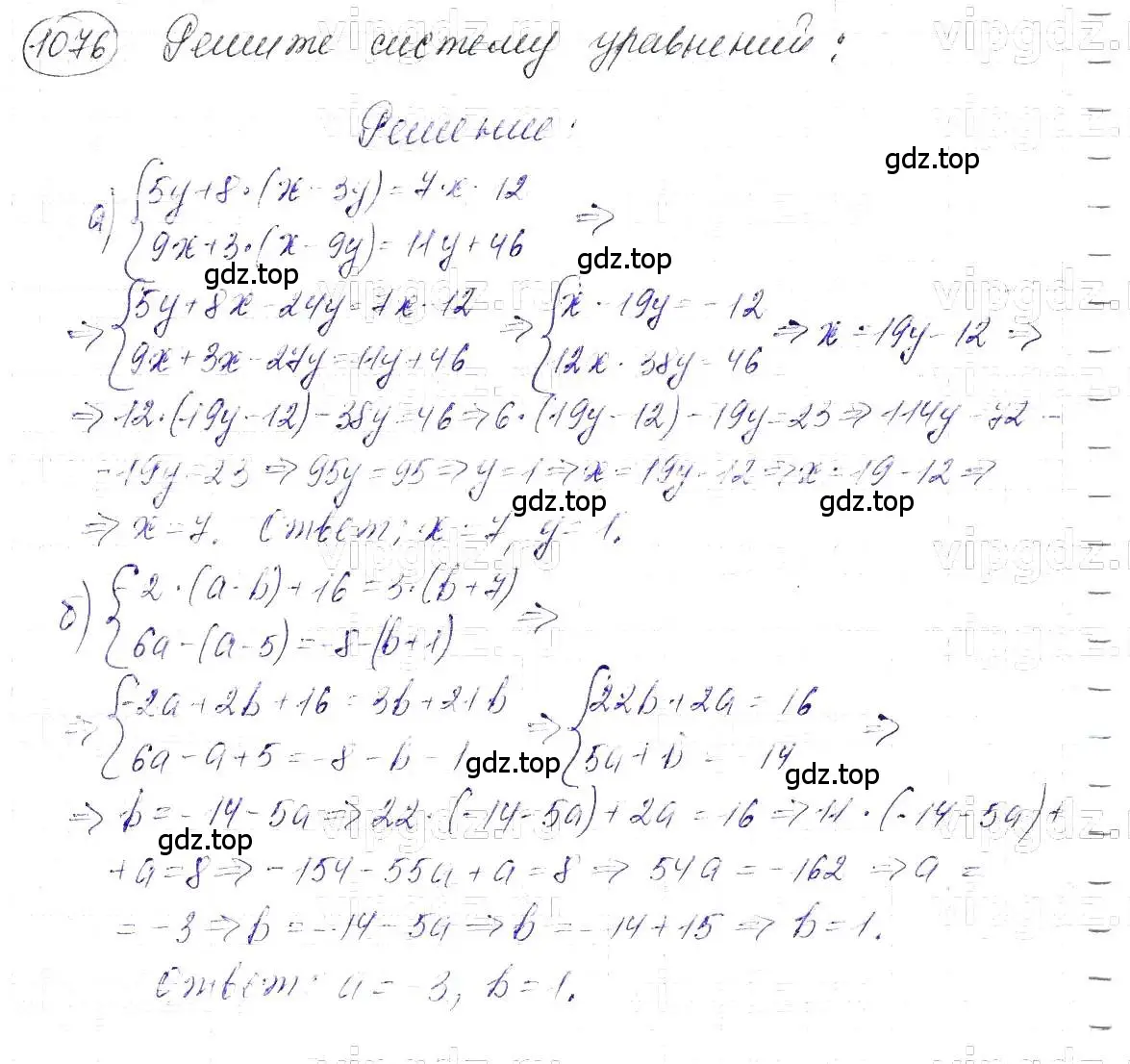 Решение 5. номер 1076 (страница 214) гдз по алгебре 7 класс Макарычев, Миндюк, учебник