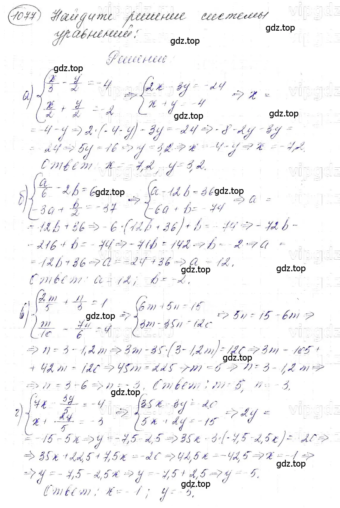 Решение 5. номер 1077 (страница 214) гдз по алгебре 7 класс Макарычев, Миндюк, учебник