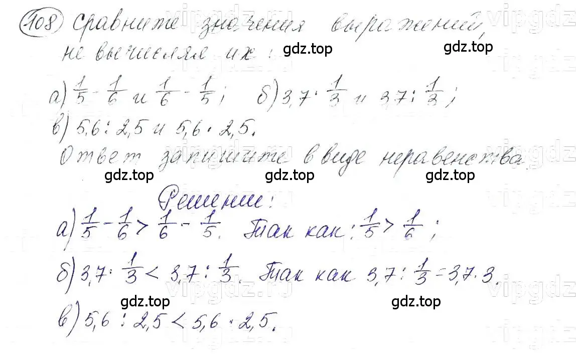 Решение 5. номер 108 (страница 25) гдз по алгебре 7 класс Макарычев, Миндюк, учебник