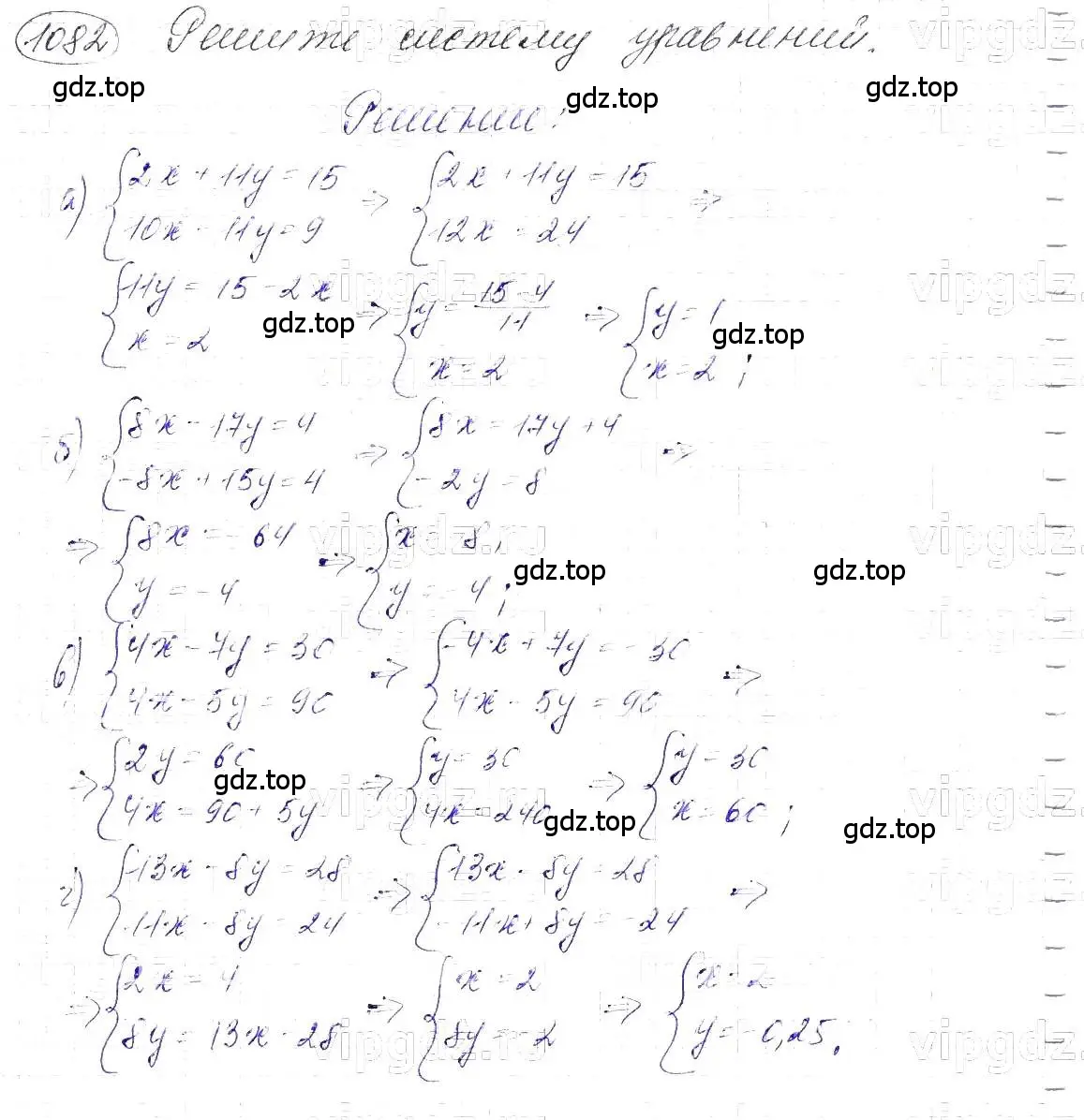 Решение 5. номер 1082 (страница 217) гдз по алгебре 7 класс Макарычев, Миндюк, учебник