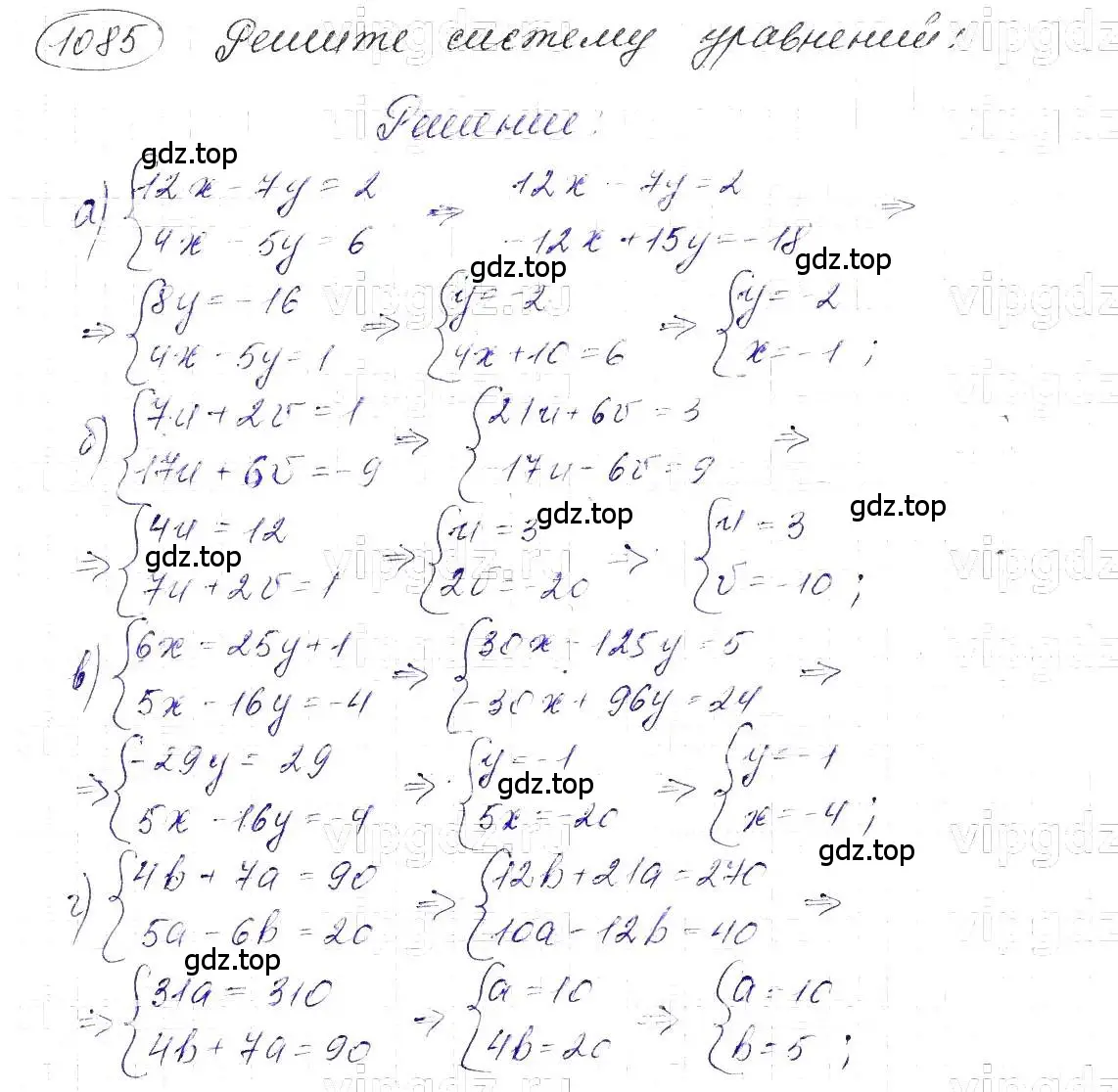 Решение 5. номер 1085 (страница 217) гдз по алгебре 7 класс Макарычев, Миндюк, учебник