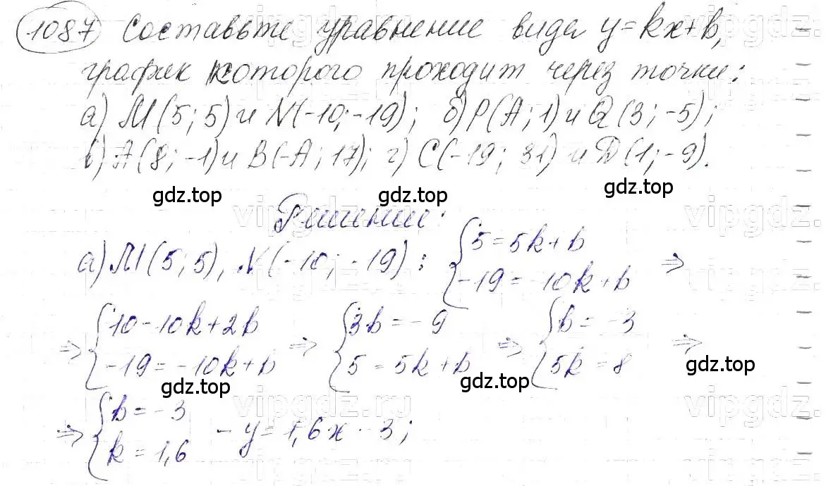 Решение 5. номер 1087 (страница 218) гдз по алгебре 7 класс Макарычев, Миндюк, учебник