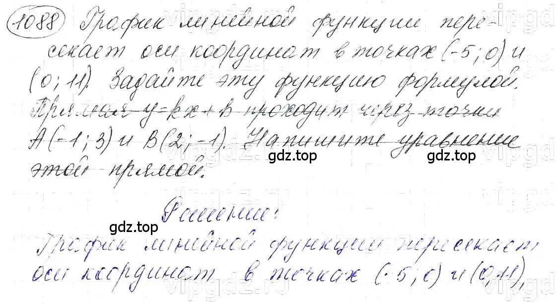 Решение 5. номер 1088 (страница 218) гдз по алгебре 7 класс Макарычев, Миндюк, учебник