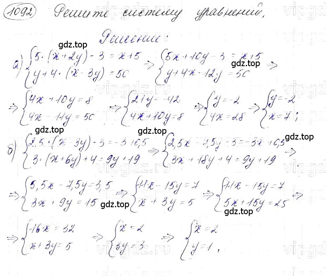 Решение 5. номер 1092 (страница 218) гдз по алгебре 7 класс Макарычев, Миндюк, учебник