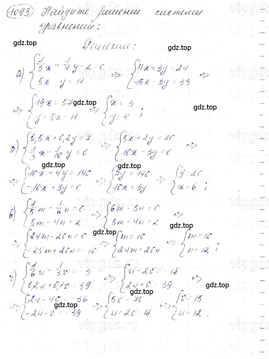 Решение 5. номер 1093 (страница 218) гдз по алгебре 7 класс Макарычев, Миндюк, учебник