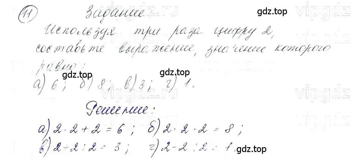 Решение 5. номер 11 (страница 7) гдз по алгебре 7 класс Макарычев, Миндюк, учебник