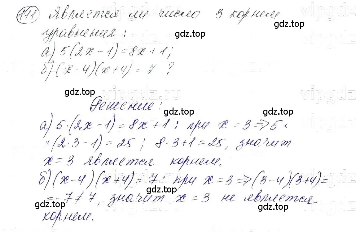 Решение 5. номер 111 (страница 27) гдз по алгебре 7 класс Макарычев, Миндюк, учебник