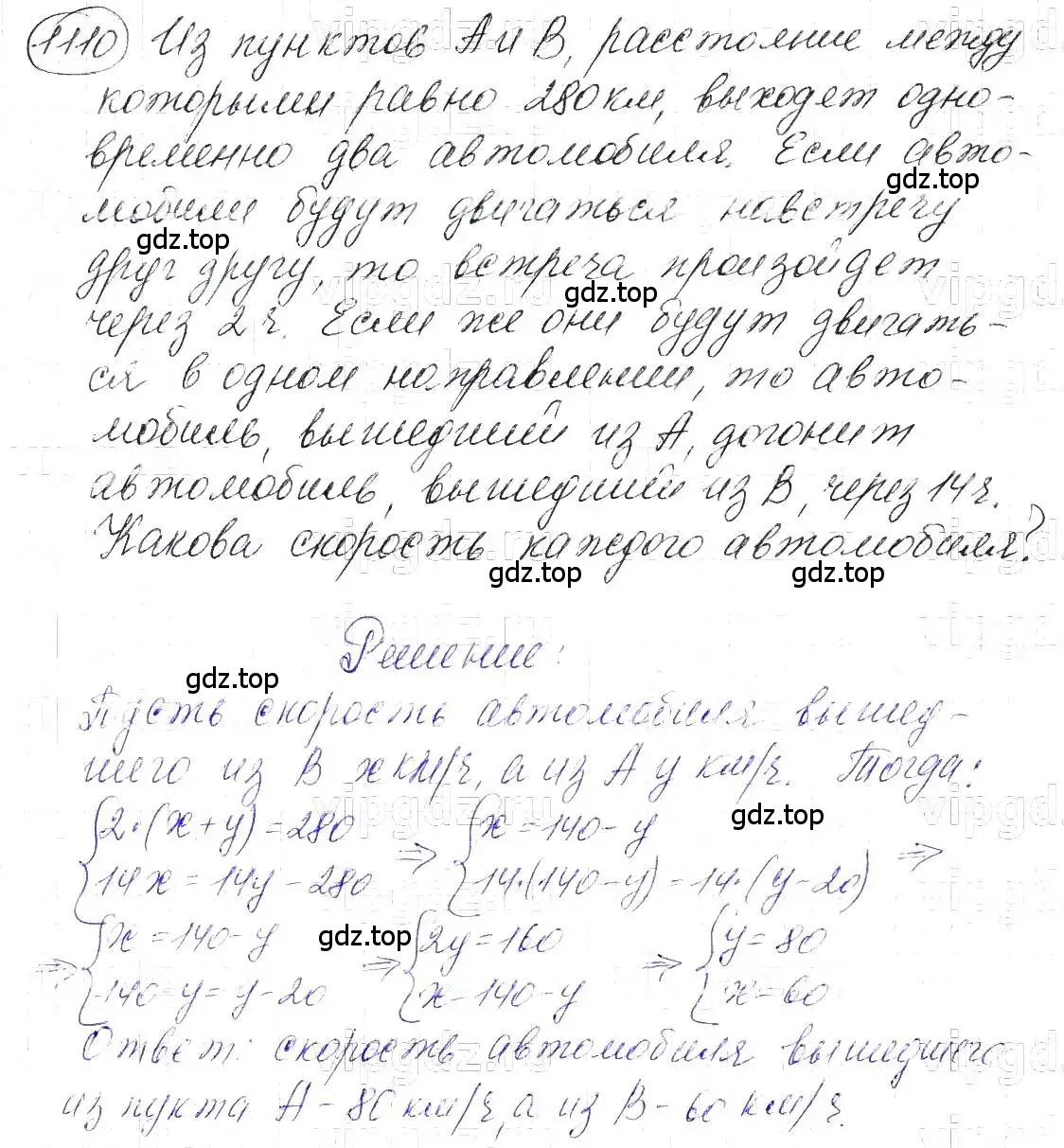 Решение 5. номер 1110 (страница 221) гдз по алгебре 7 класс Макарычев, Миндюк, учебник