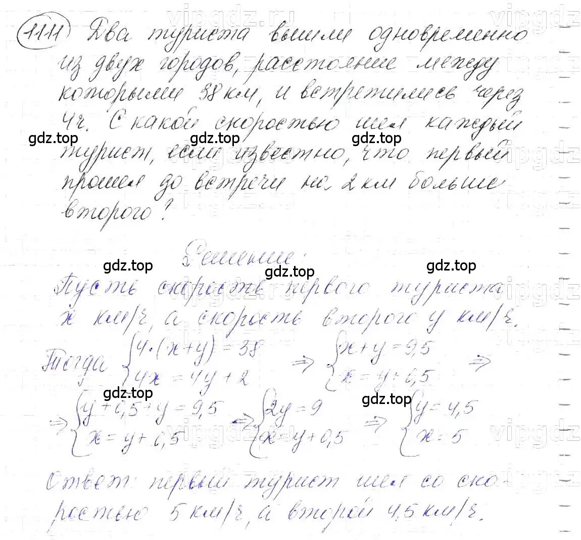 Решение 5. номер 1111 (страница 221) гдз по алгебре 7 класс Макарычев, Миндюк, учебник