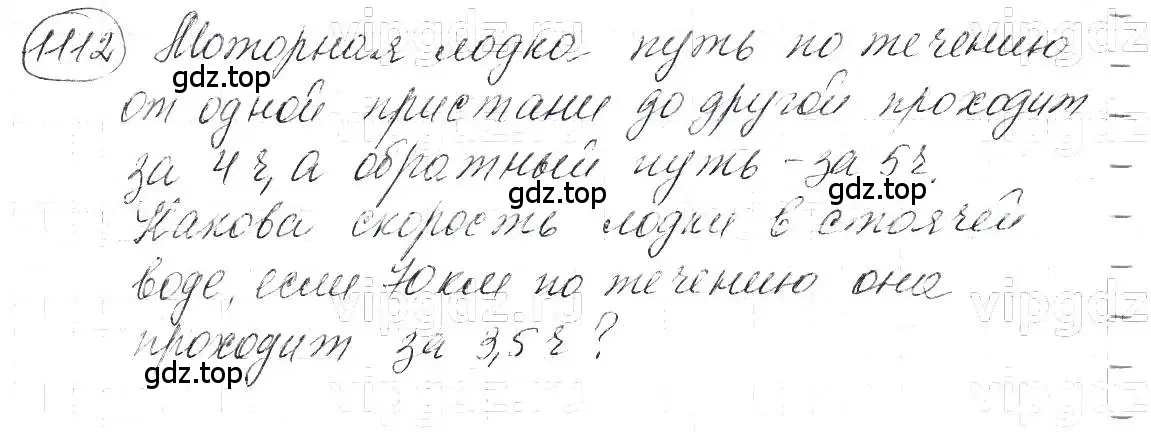 Решение 5. номер 1112 (страница 221) гдз по алгебре 7 класс Макарычев, Миндюк, учебник