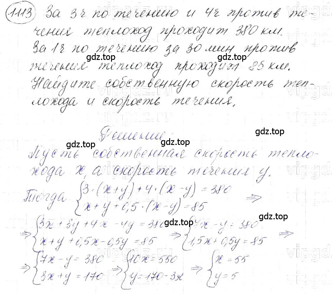 Решение 5. номер 1113 (страница 221) гдз по алгебре 7 класс Макарычев, Миндюк, учебник