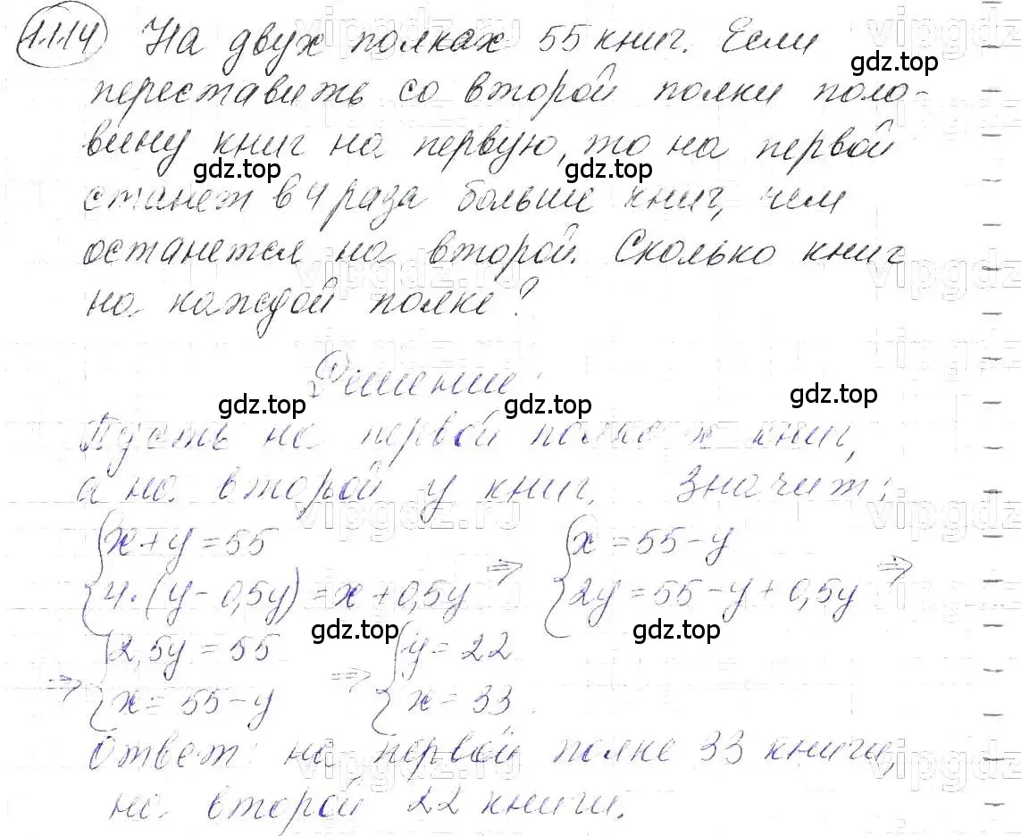 Решение 5. номер 1114 (страница 222) гдз по алгебре 7 класс Макарычев, Миндюк, учебник