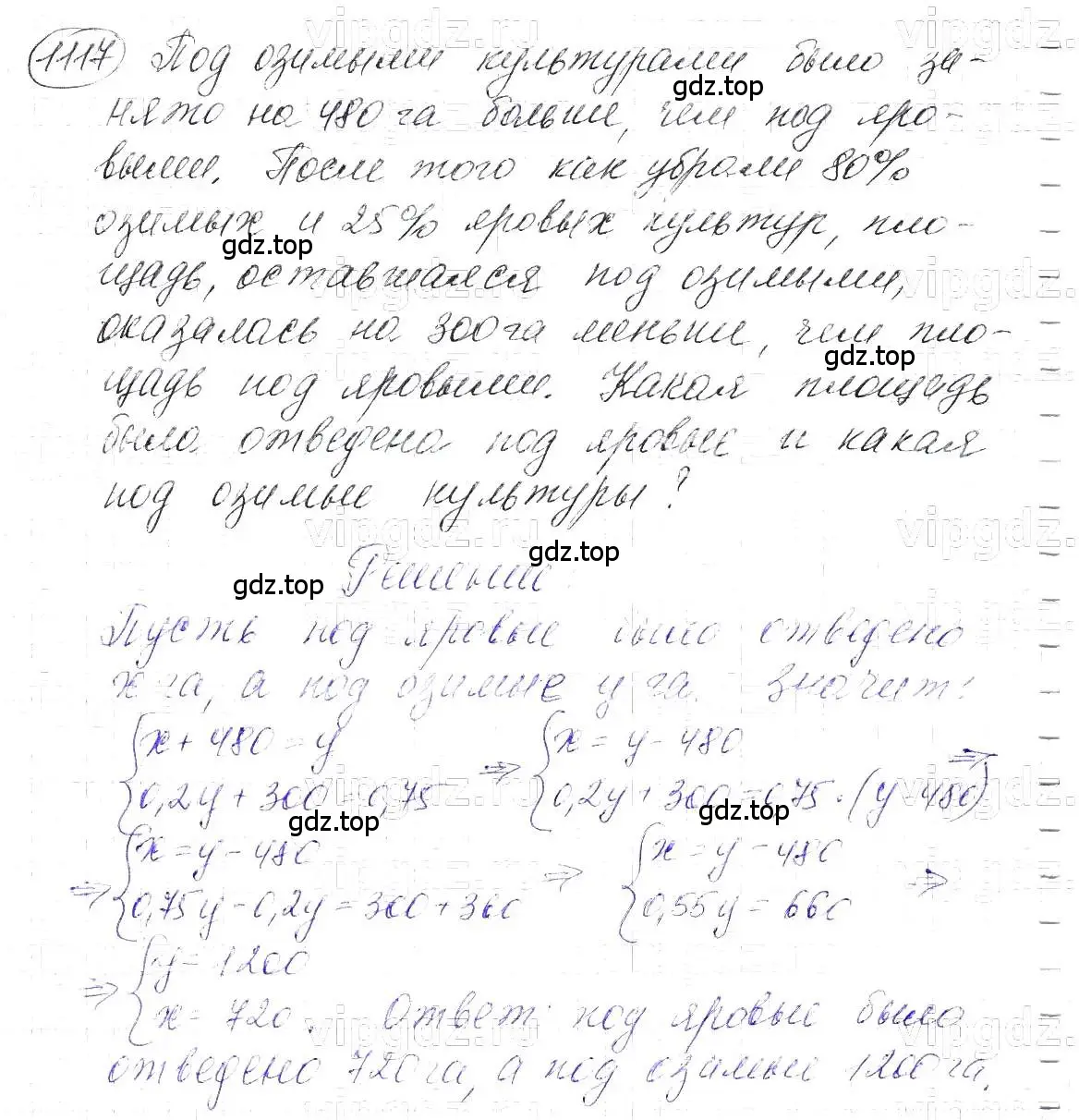 Решение 5. номер 1117 (страница 222) гдз по алгебре 7 класс Макарычев, Миндюк, учебник