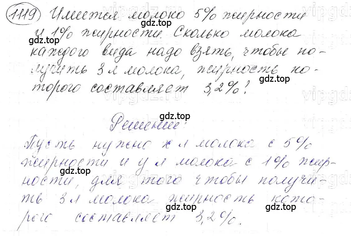 Решение 5. номер 1119 (страница 222) гдз по алгебре 7 класс Макарычев, Миндюк, учебник