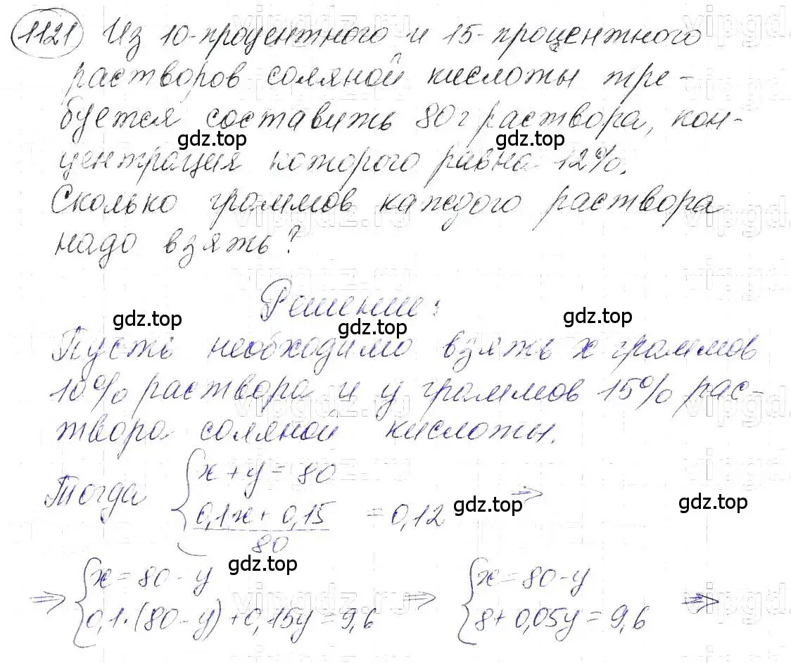 Решение 5. номер 1121 (страница 222) гдз по алгебре 7 класс Макарычев, Миндюк, учебник