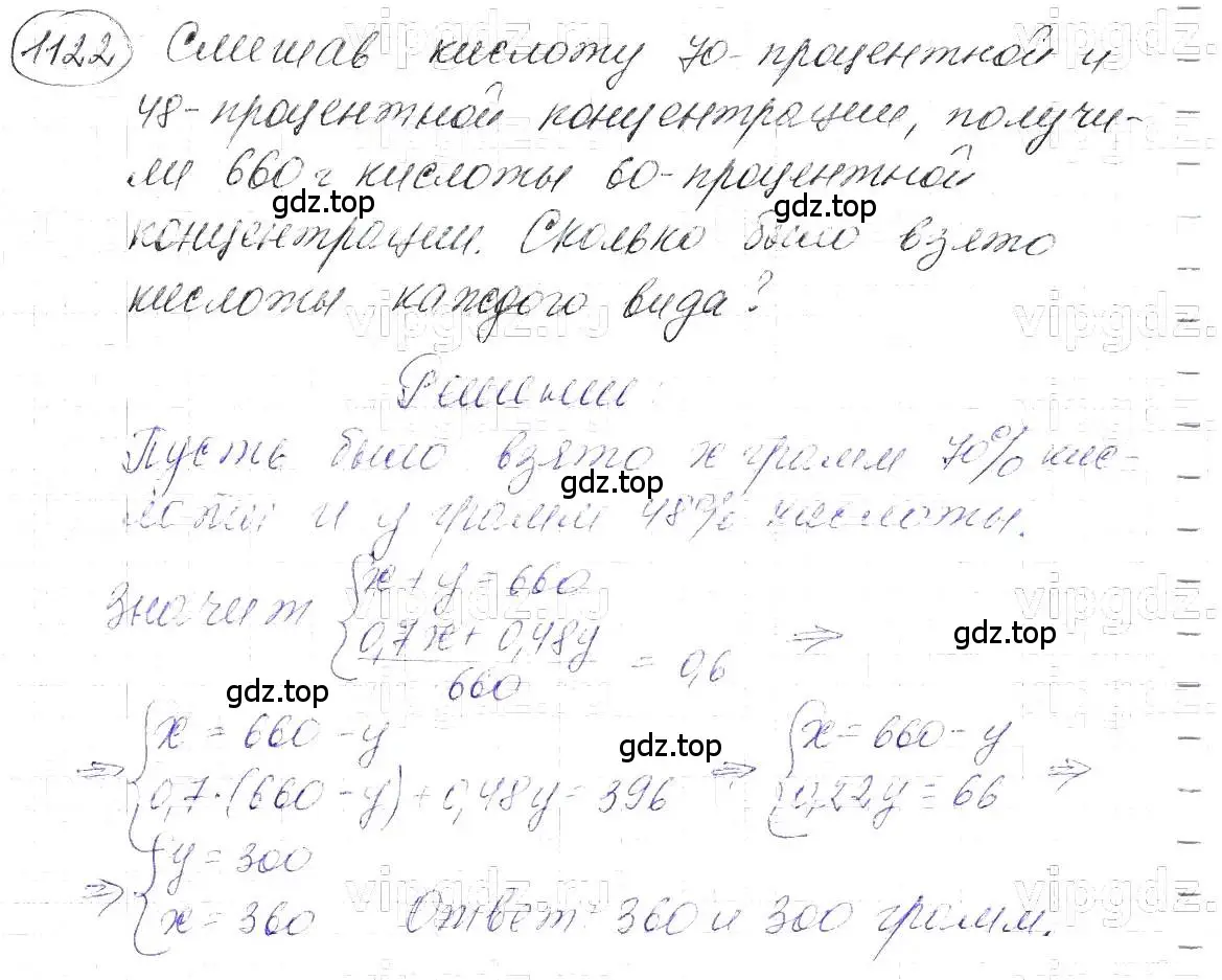 Решение 5. номер 1122 (страница 222) гдз по алгебре 7 класс Макарычев, Миндюк, учебник