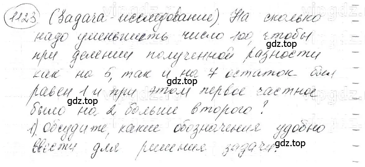 Решение 5. номер 1123 (страница 223) гдз по алгебре 7 класс Макарычев, Миндюк, учебник