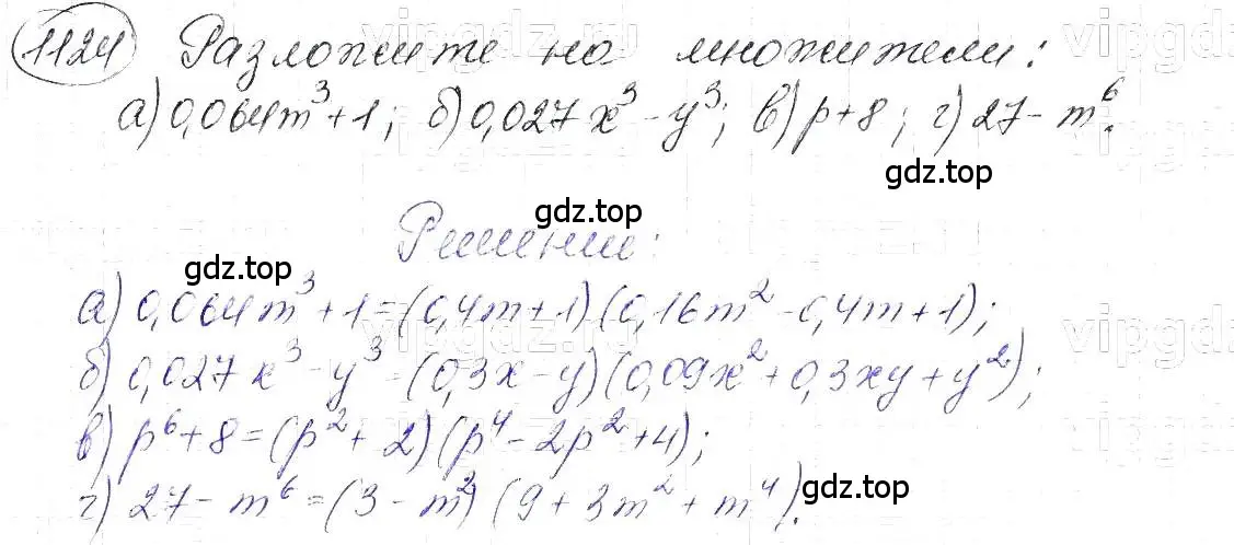 Решение 5. номер 1124 (страница 223) гдз по алгебре 7 класс Макарычев, Миндюк, учебник