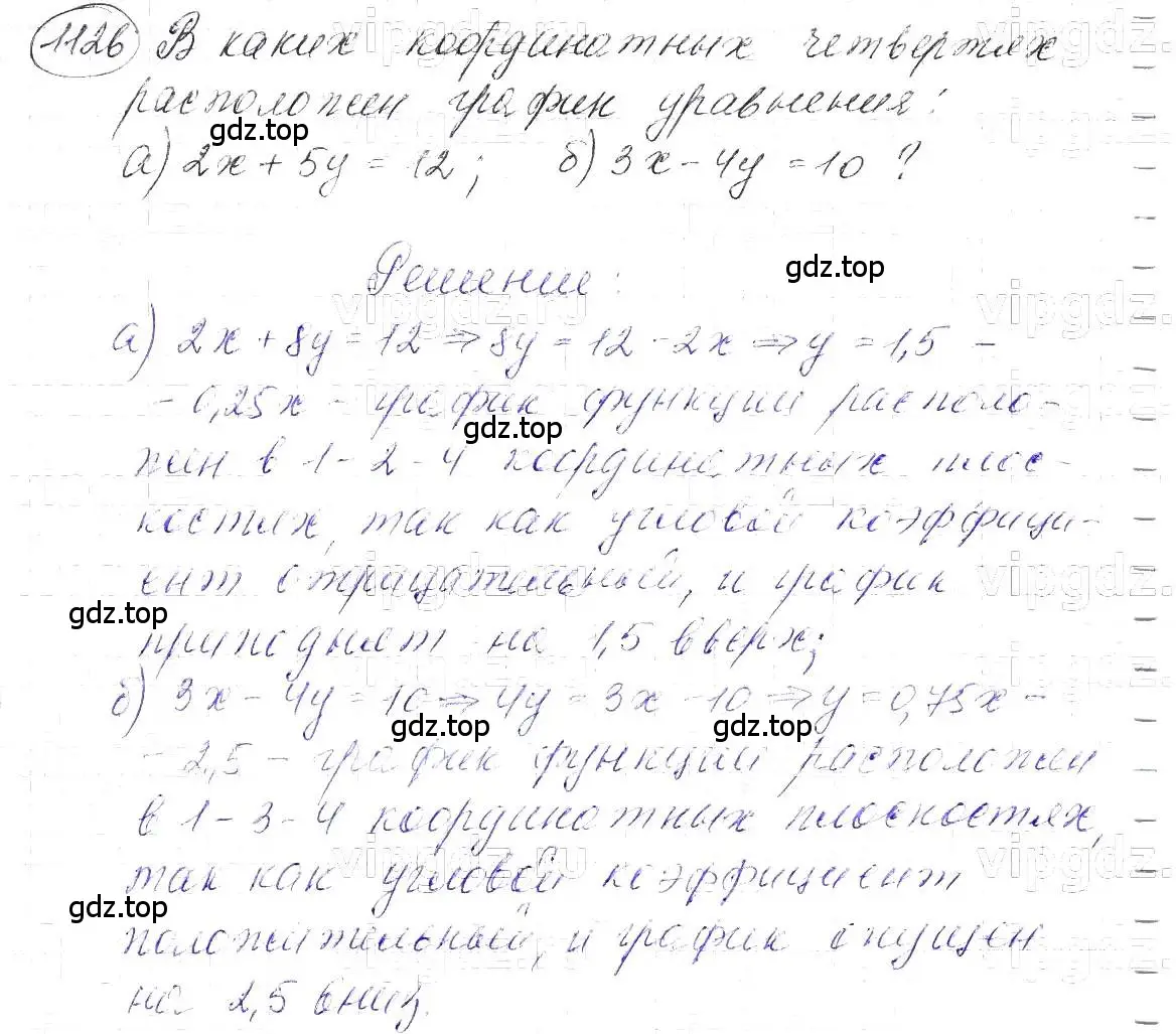 Решение 5. номер 1126 (страница 223) гдз по алгебре 7 класс Макарычев, Миндюк, учебник